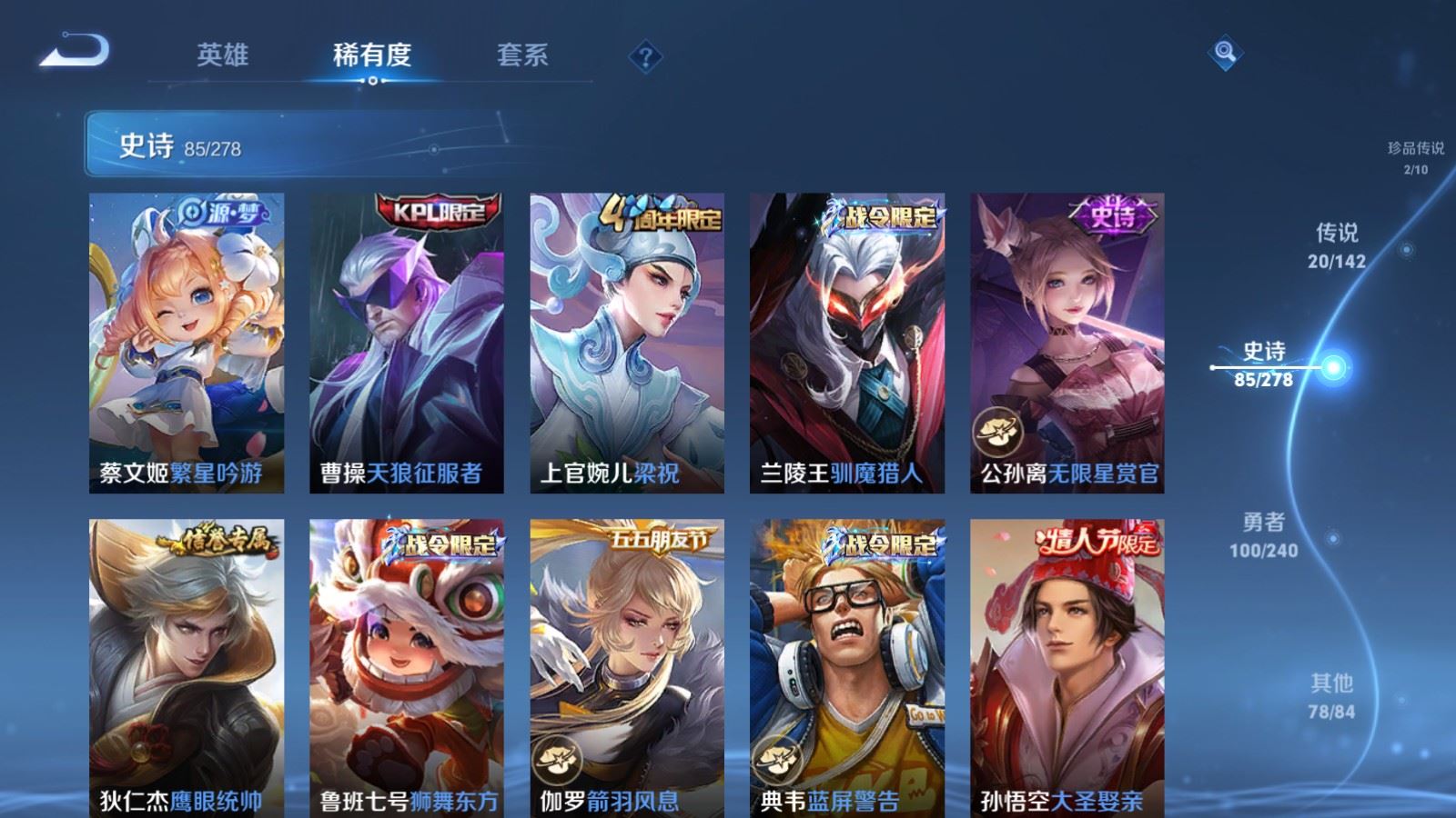 WZCMW4341068王者荣耀账号详情图13