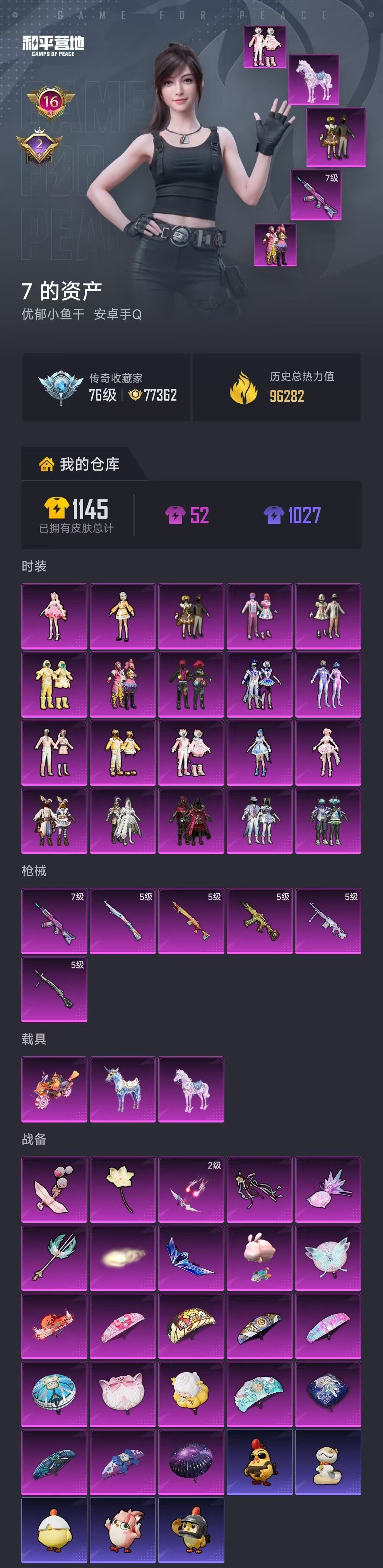 HPZM4191252和平精英账号详情图2