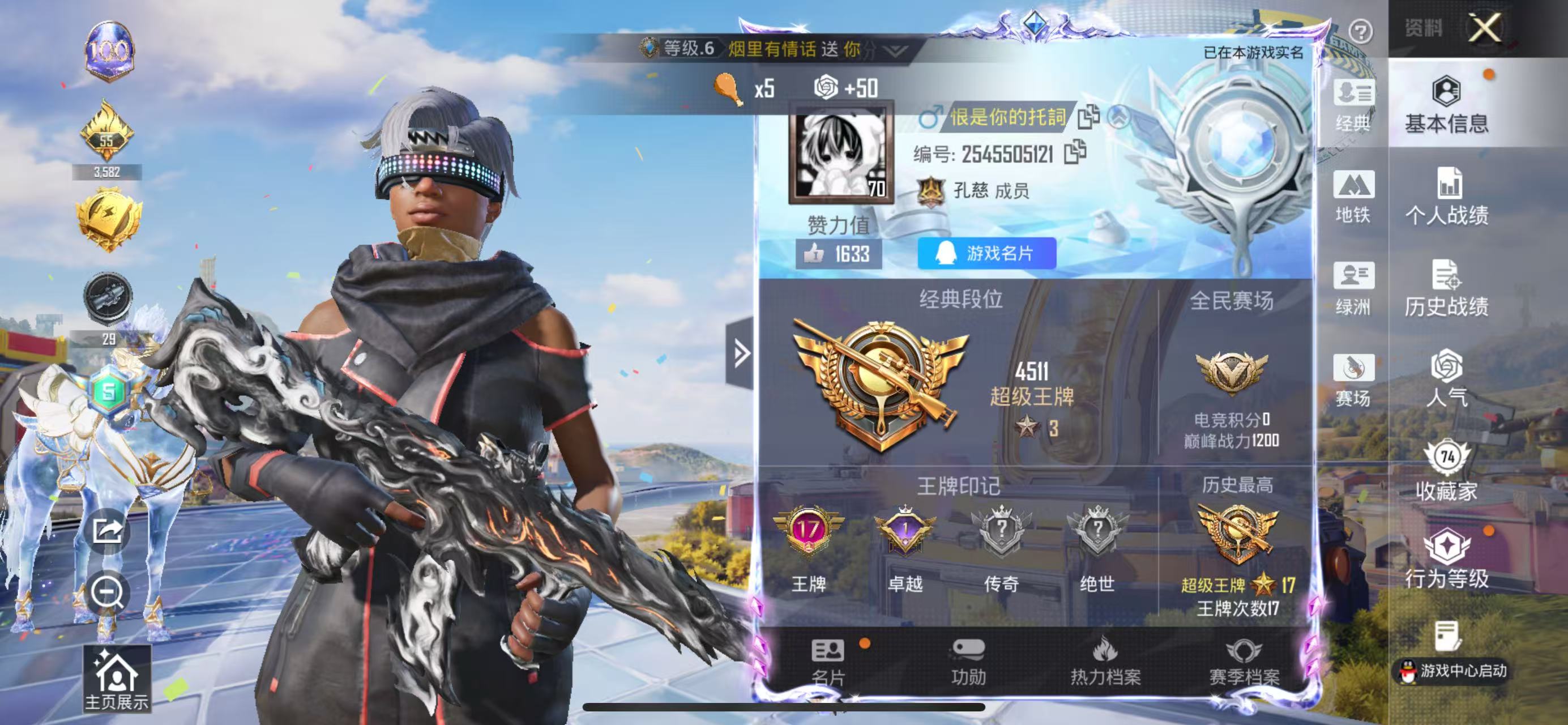 HPCMW4193186和平精英账号详情图2