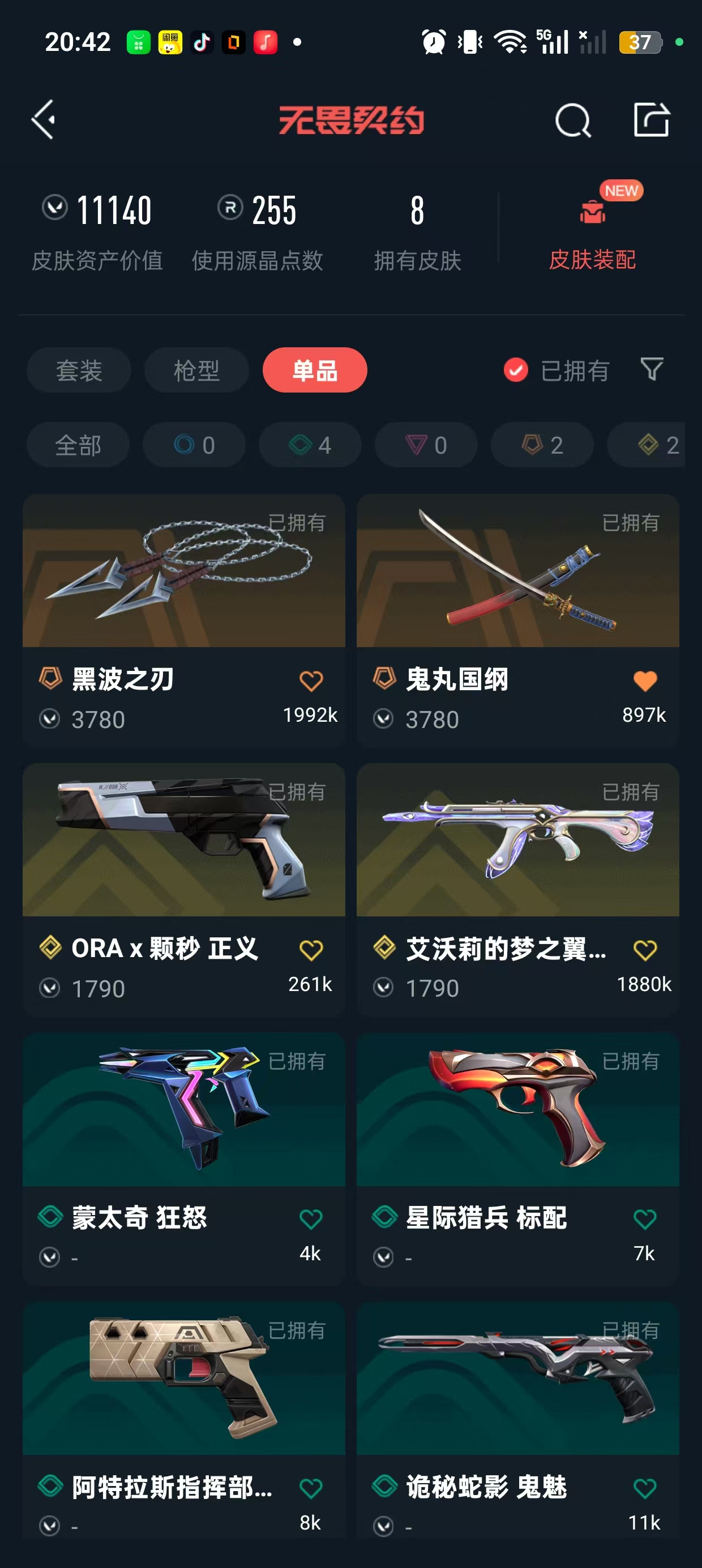 WWQLX434043无畏契约账号详情图1
