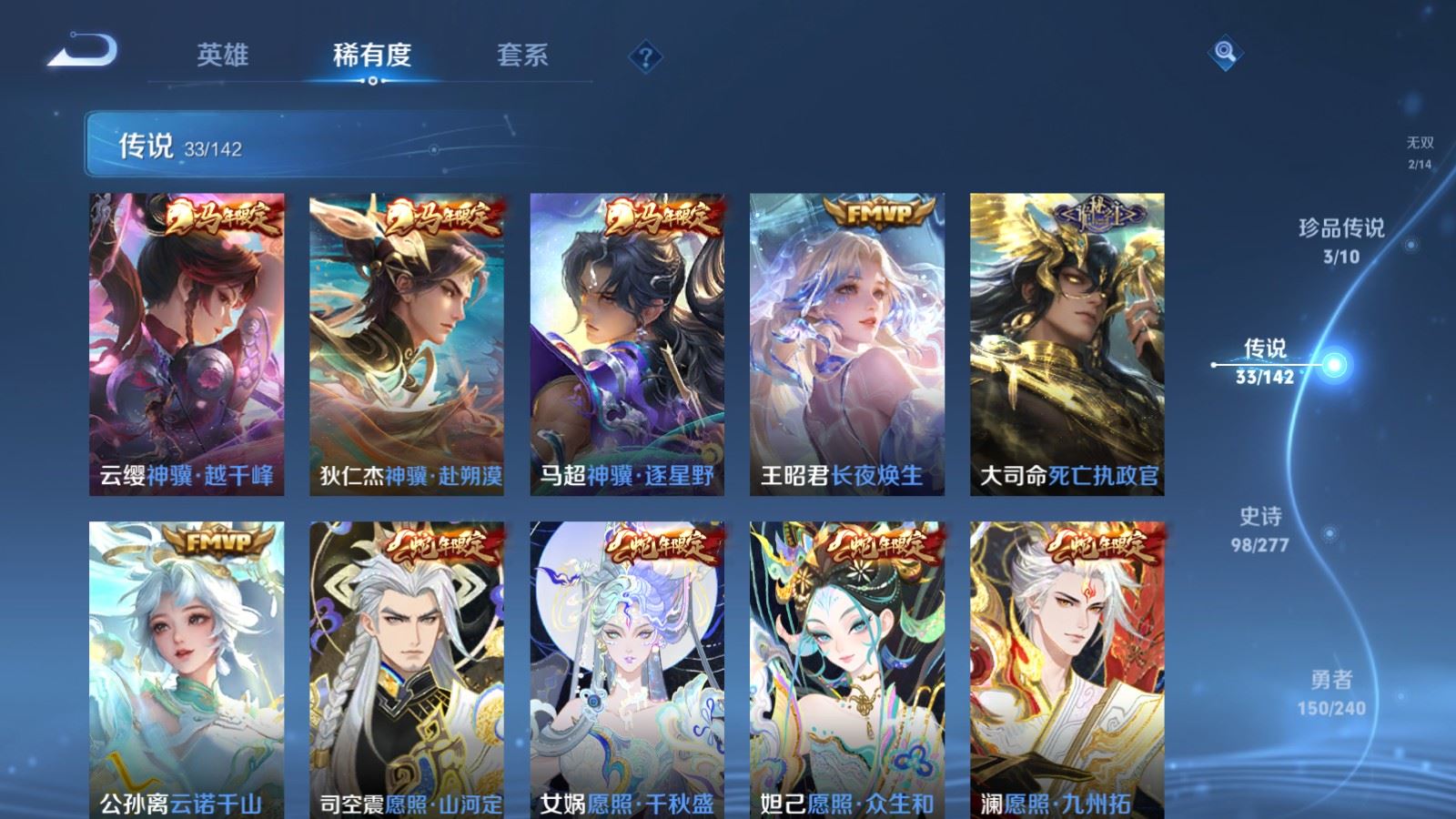 WZCMW4341169王者荣耀账号详情图7