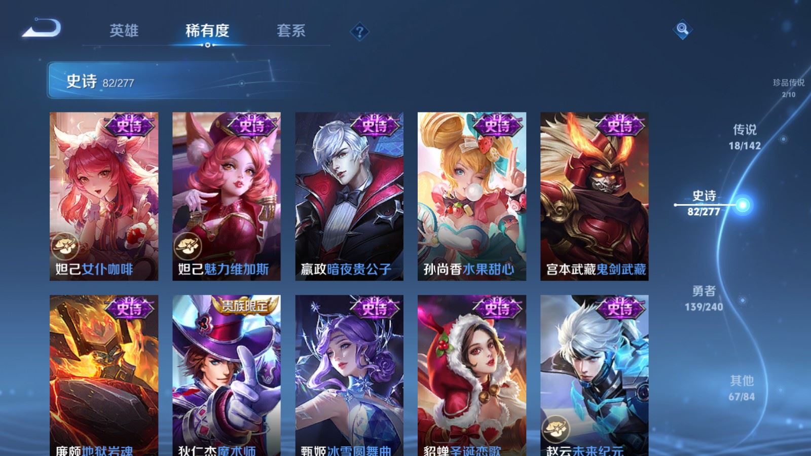 WZCMW4341149王者荣耀账号详情图17