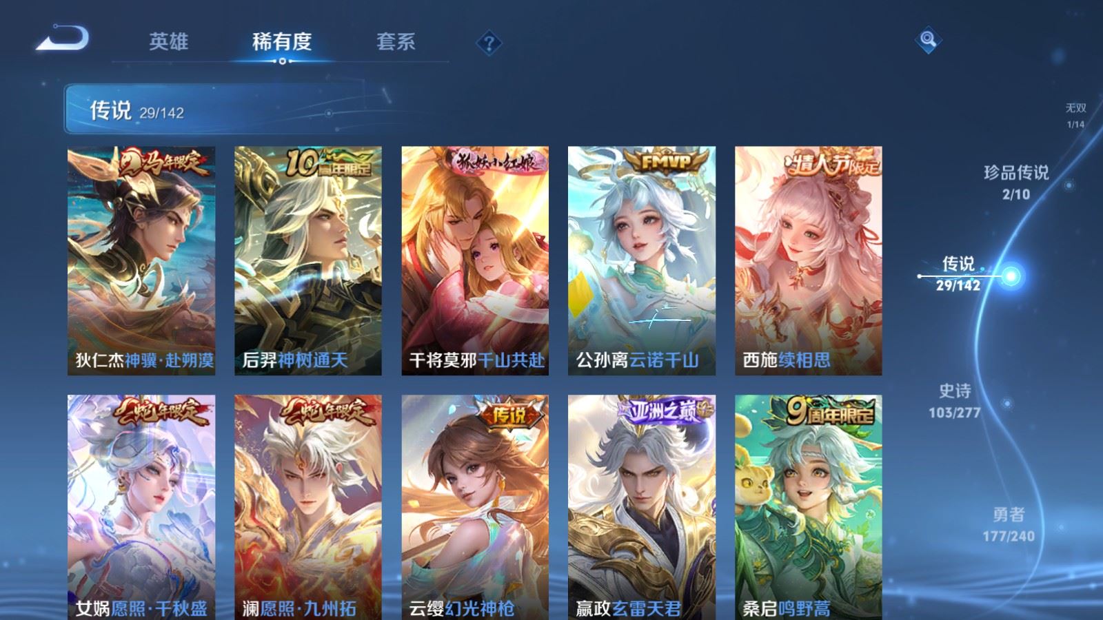 WZCMW4341072王者荣耀账号详情图7