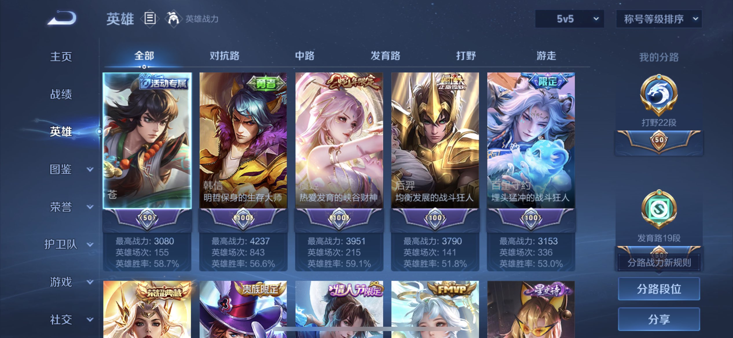 WZCMW4341043王者荣耀账号详情图5