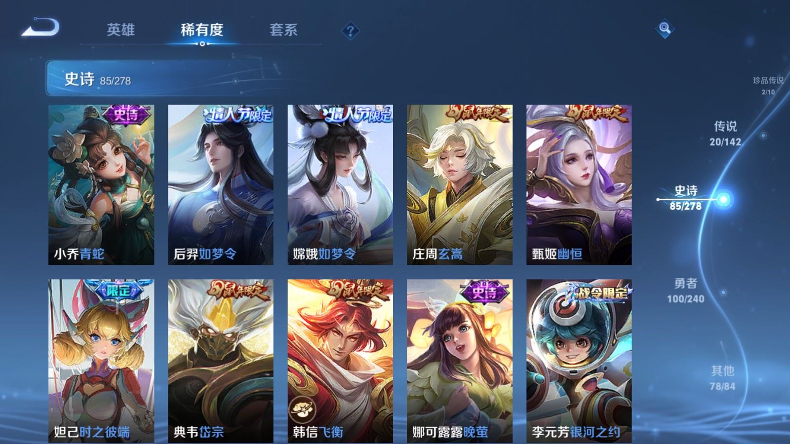 WZCMW4341068王者荣耀账号详情图12