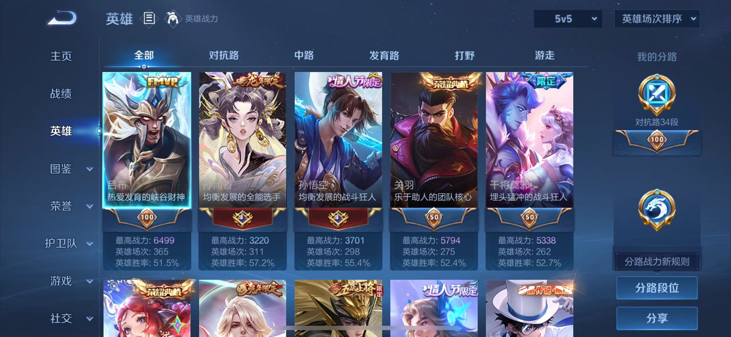 WZCMW4340969王者荣耀账号详情图3