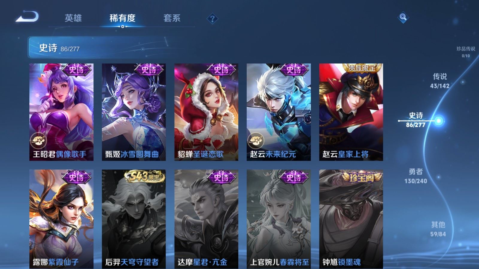 WZCMW4341029王者荣耀账号详情图20