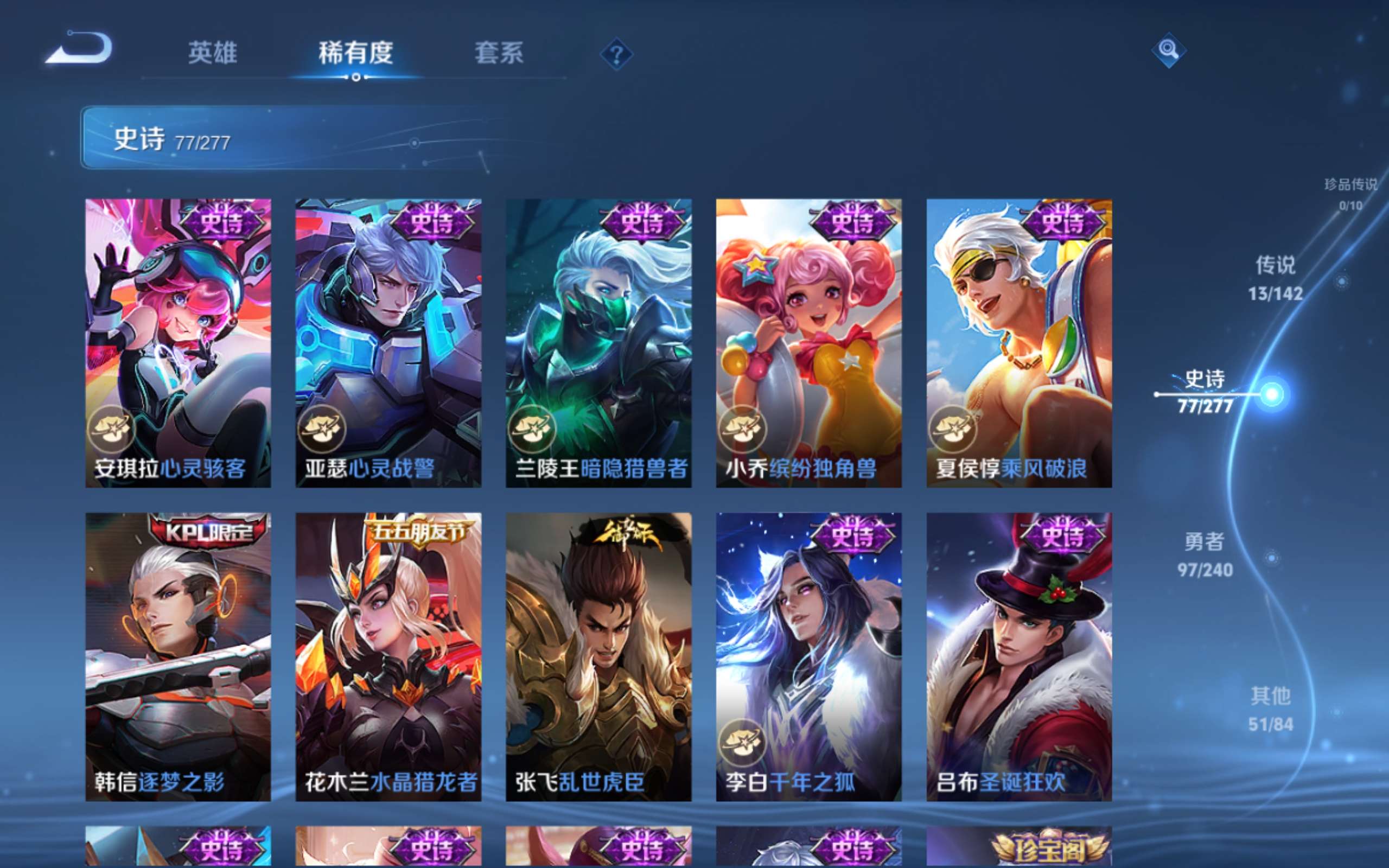 WZCMW4341080王者荣耀账号详情图13