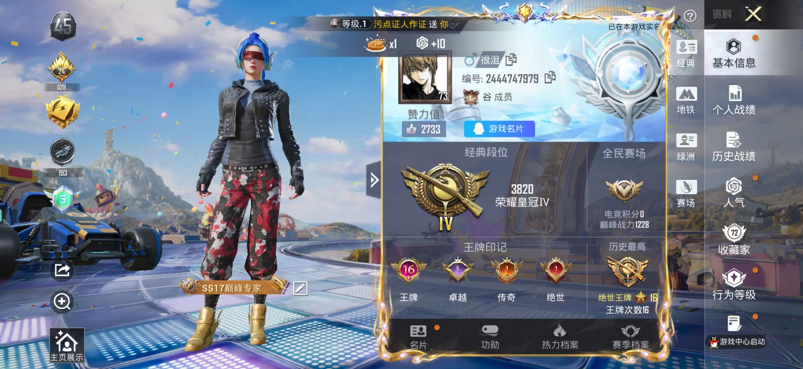 HPCMW4191670和平精英账号详情图5