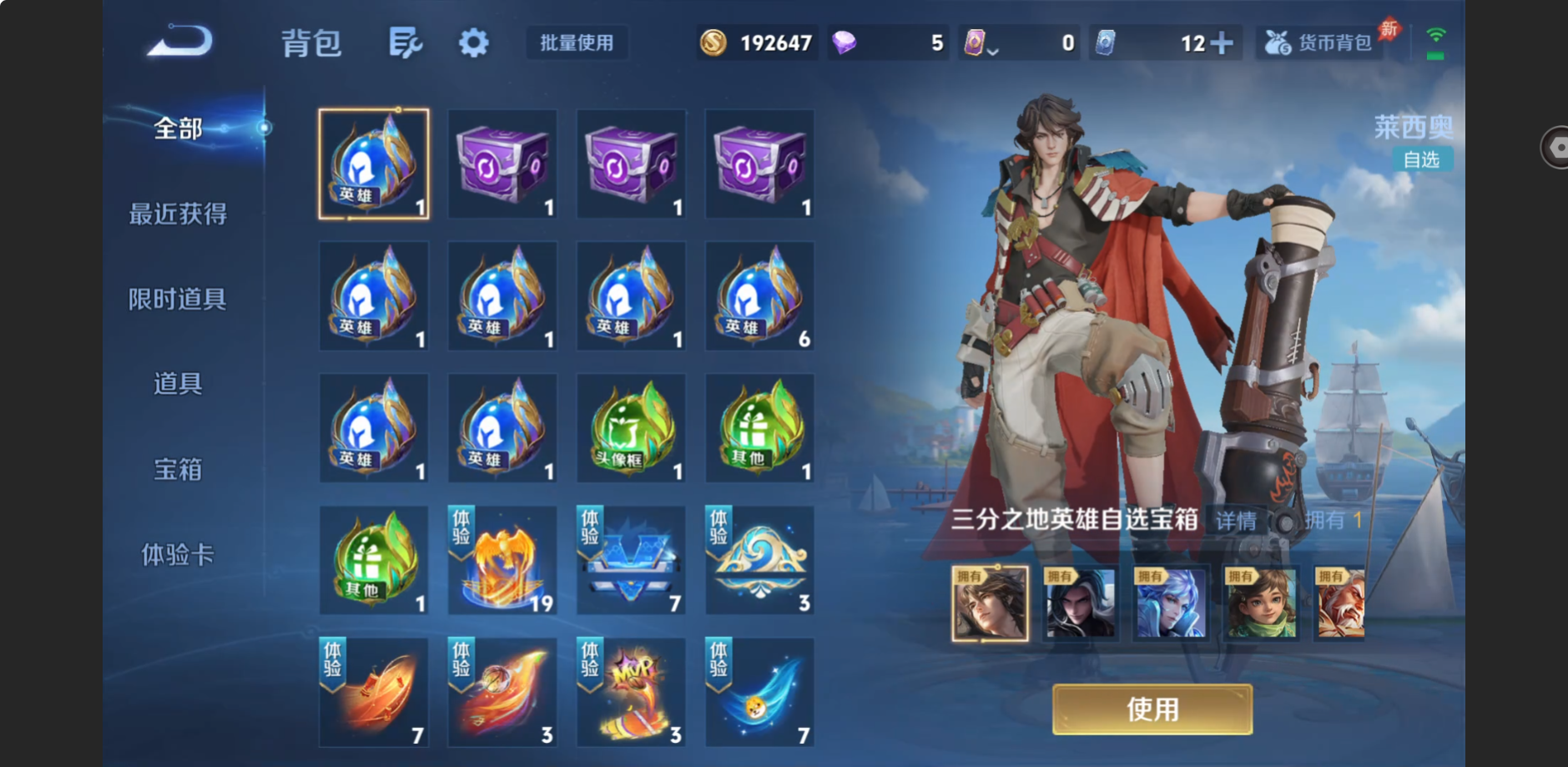 WZZM4329917王者荣耀账号详情图14