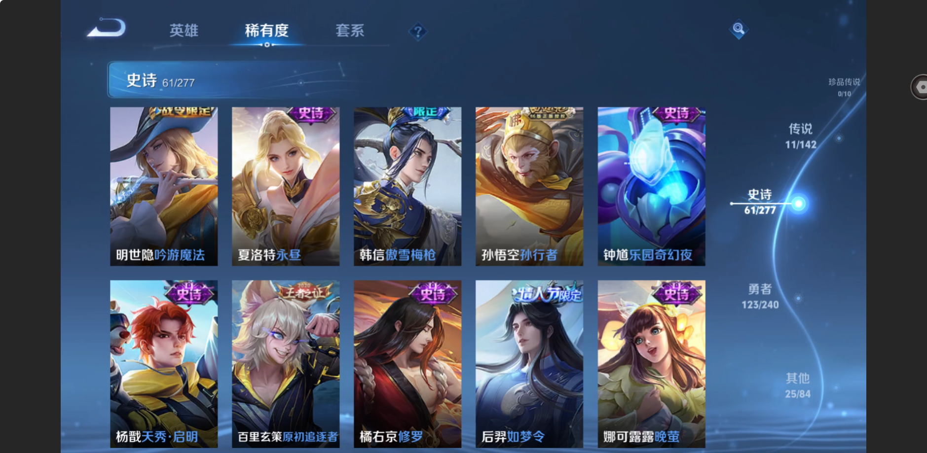 WZZM4329917王者荣耀账号详情图7