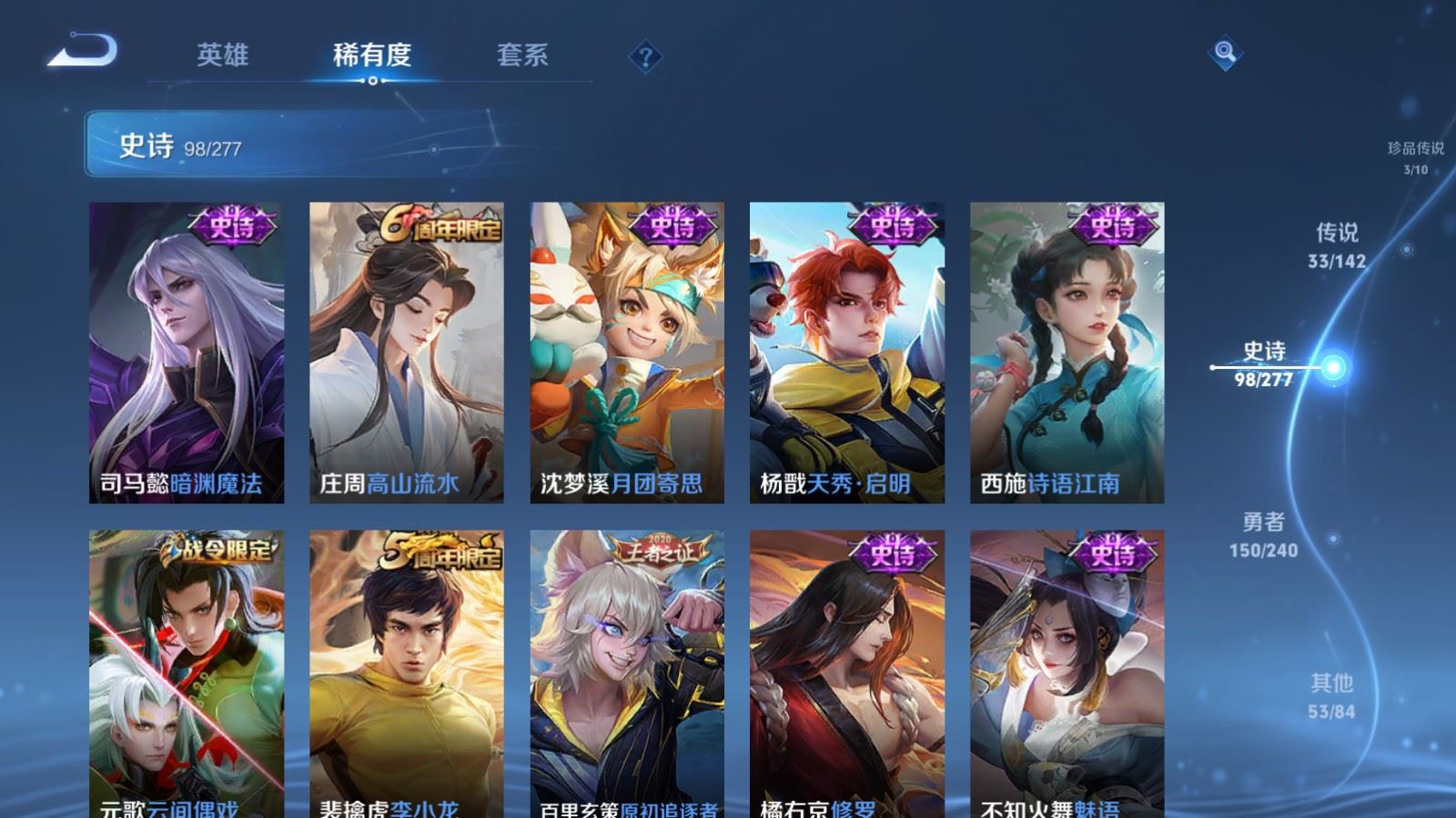 WZCMW4341169王者荣耀账号详情图15