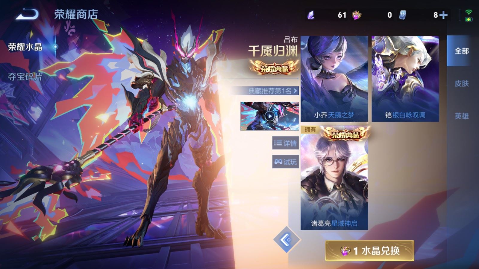 WZCMW4341163王者荣耀账号详情图29