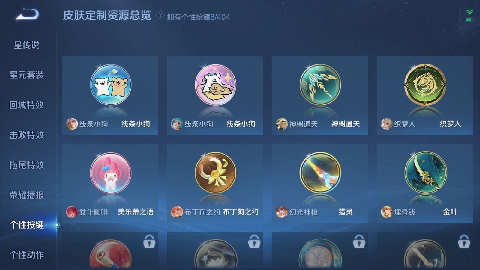 WZCMW4341115王者荣耀账号详情图21