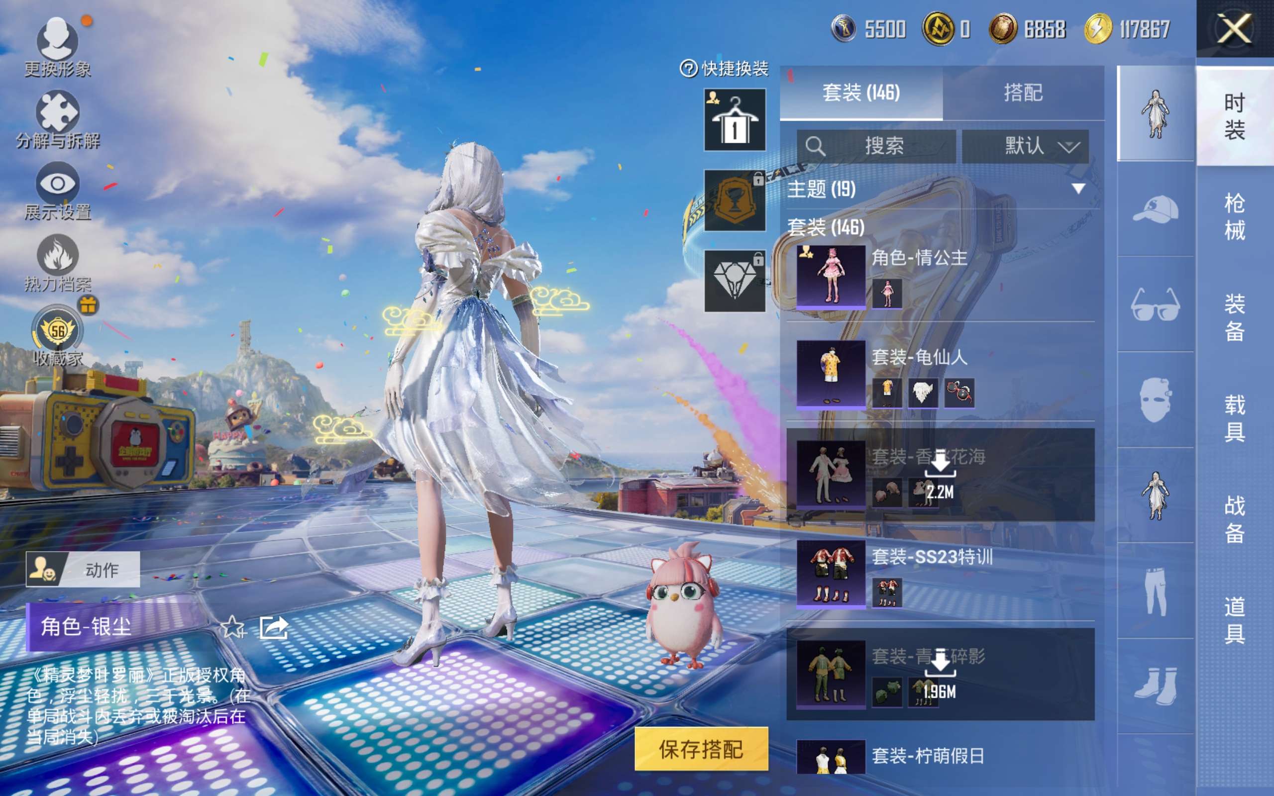 HPCMW4197537和平精英账号详情图6