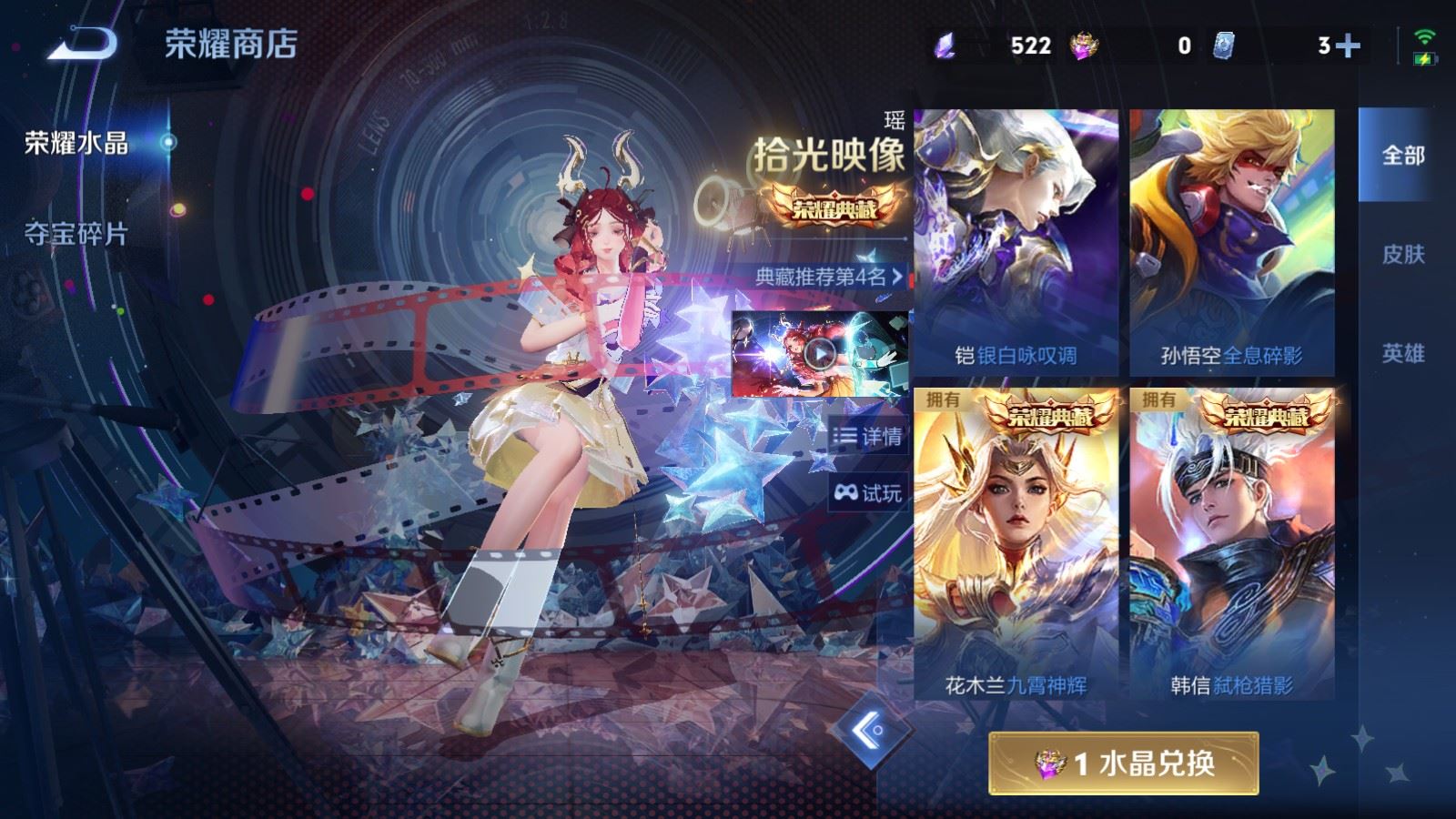 WZCMW4341162王者荣耀账号详情图41