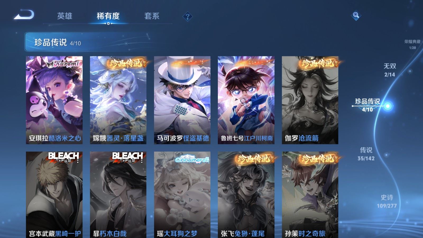 WZCMW4341057王者荣耀账号详情图11