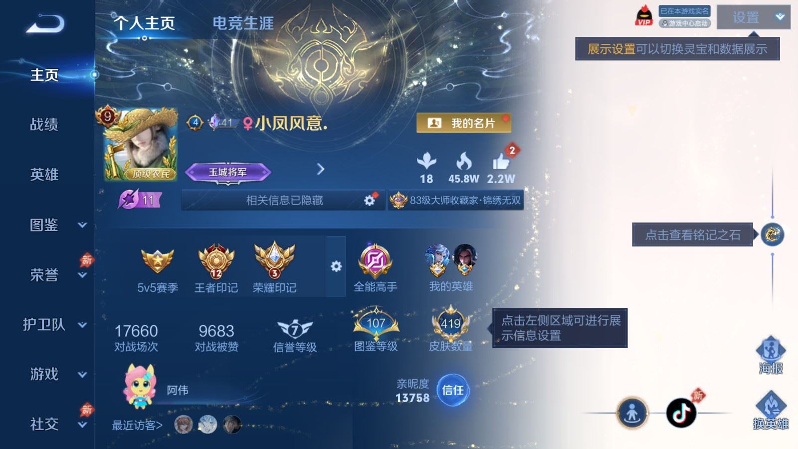WZCMW4341172王者荣耀账号详情图1