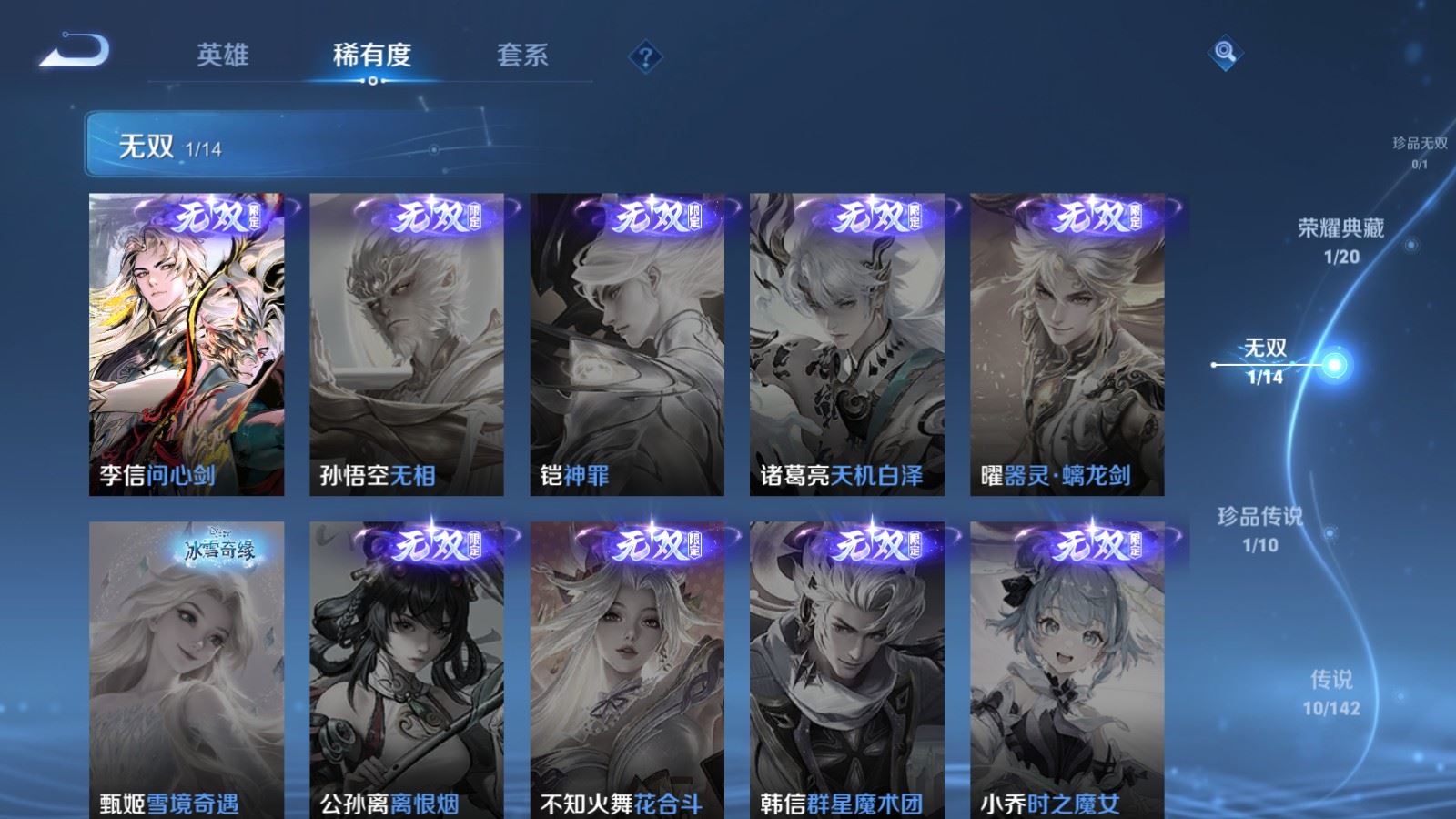 WZCMW4341016王者荣耀账号详情图6