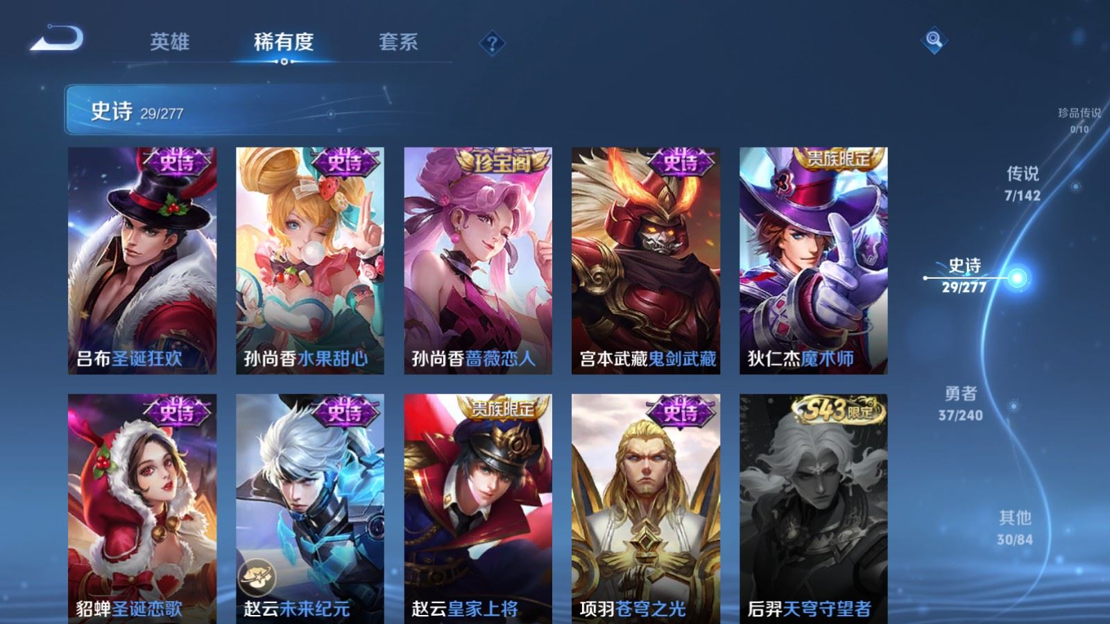 WZCMW4341018王者荣耀账号详情图9