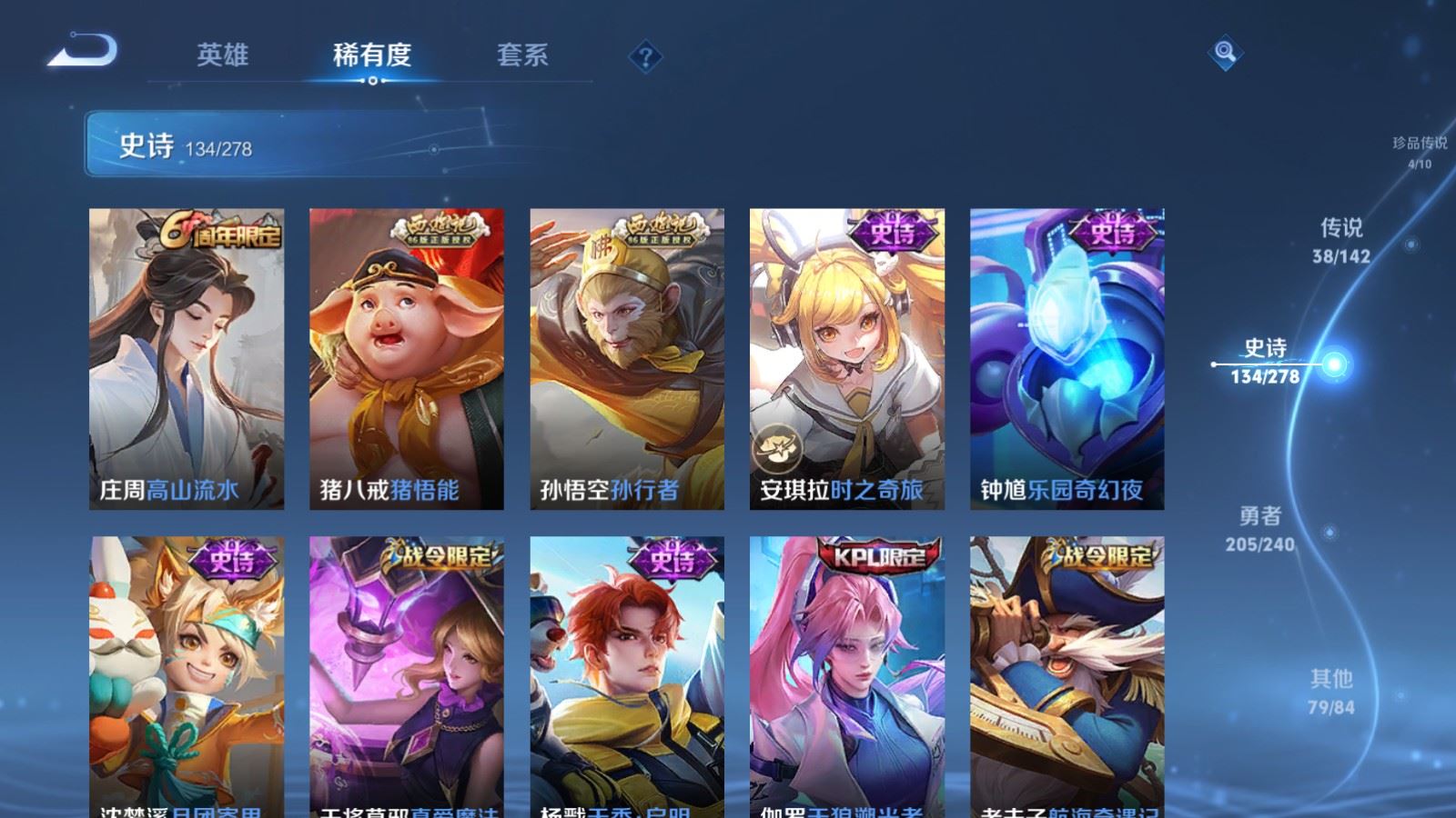 WZCMW4341064王者荣耀账号详情图16