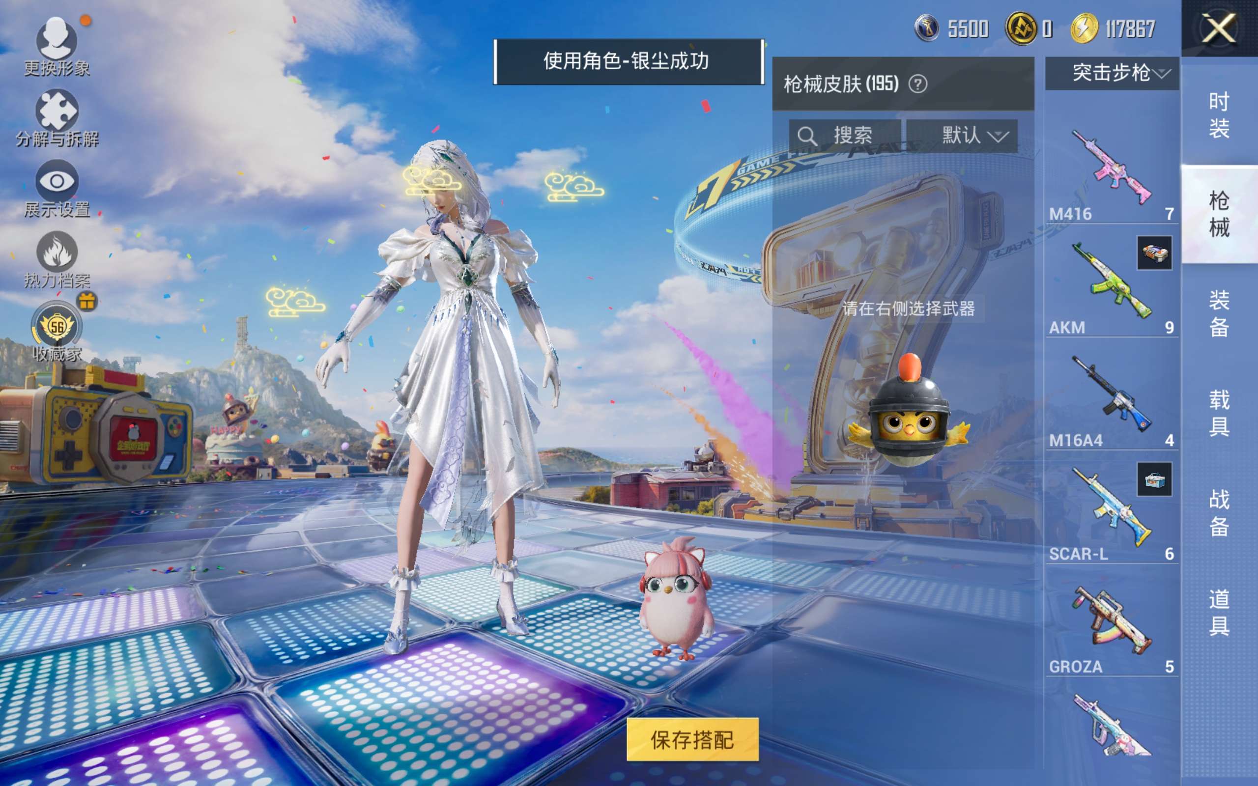 HPCMW4197537和平精英账号详情图8