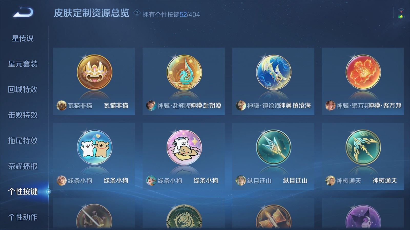 WZCMW4341057王者荣耀账号详情图25