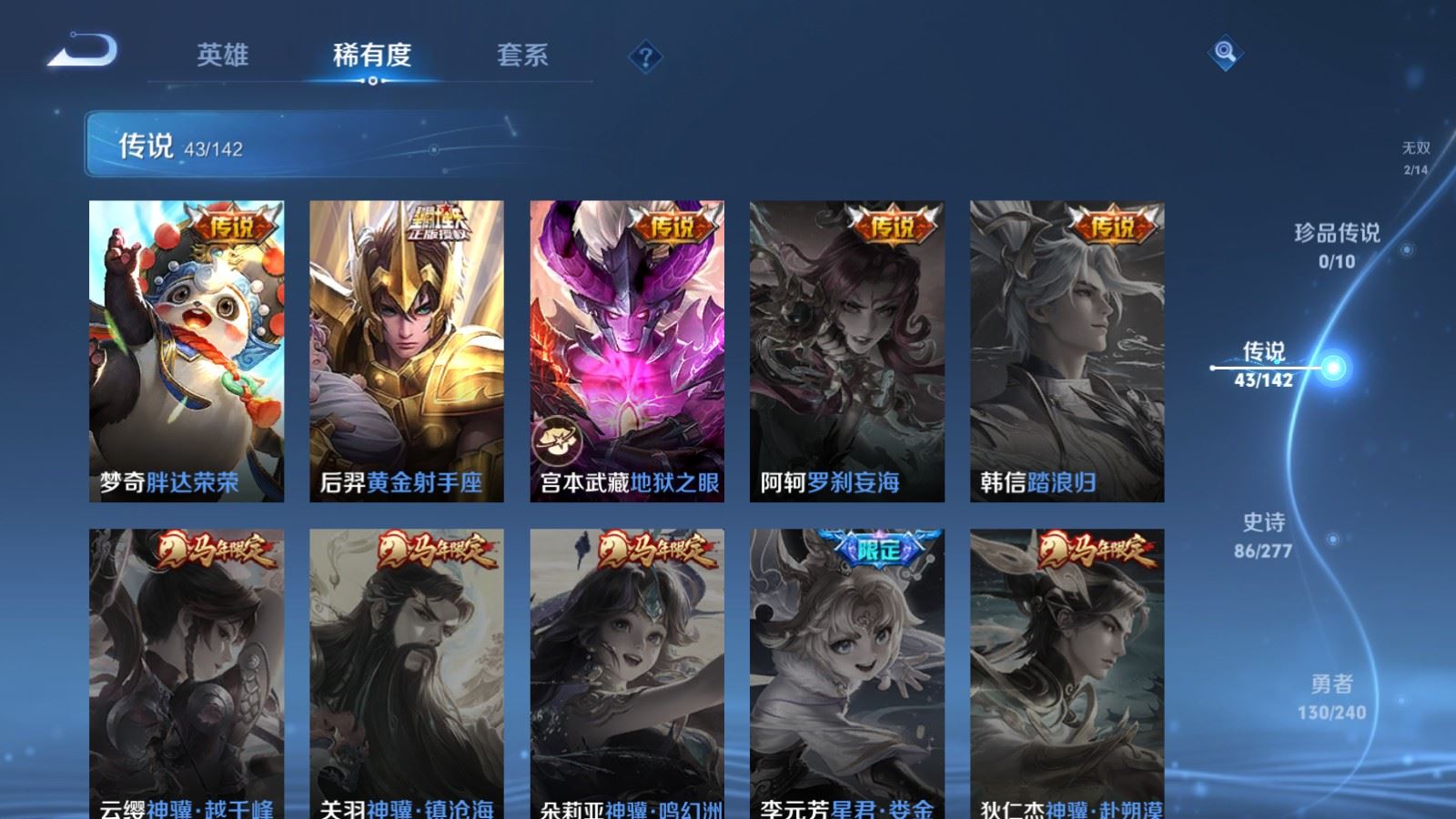 WZCMW4341029王者荣耀账号详情图11
