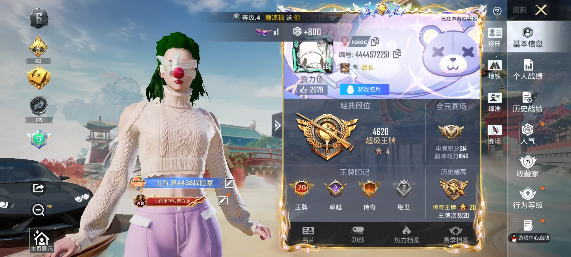 HPCMW4191330和平精英账号详情图8