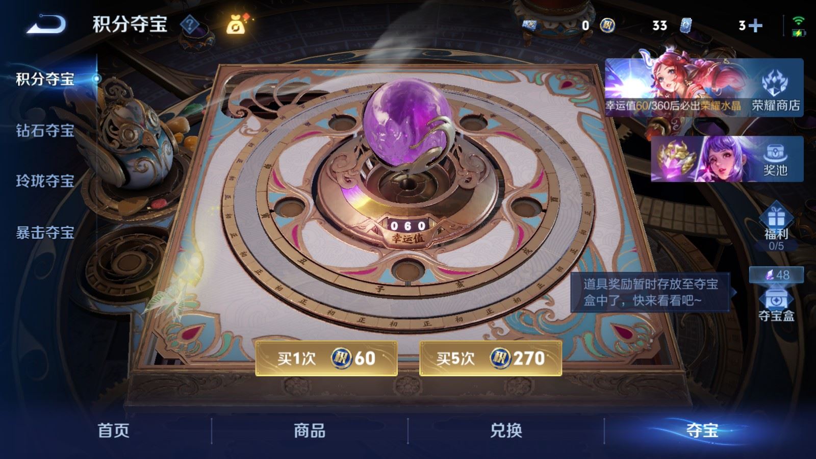WZCMW4341162王者荣耀账号详情图37