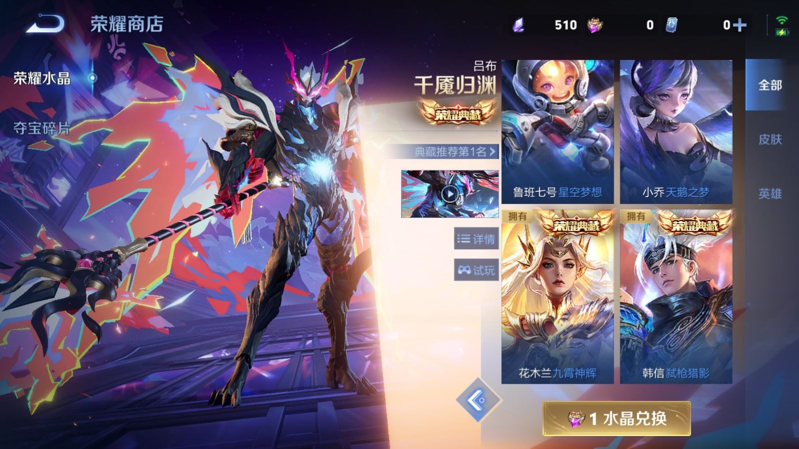 WZCMW4341064王者荣耀账号详情图31