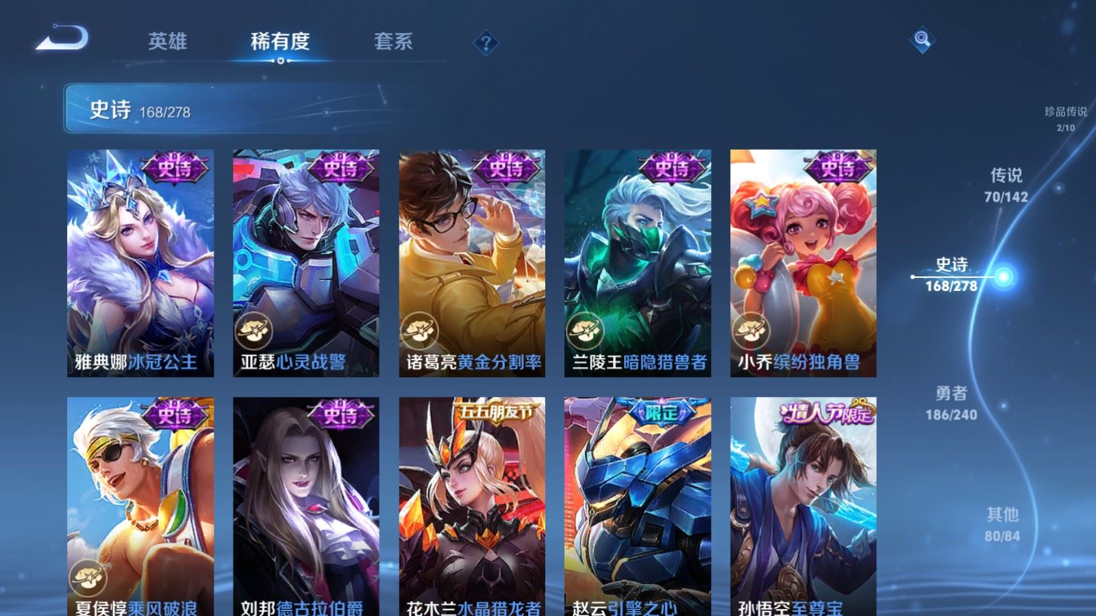 WZCMW4341111王者荣耀账号详情图28