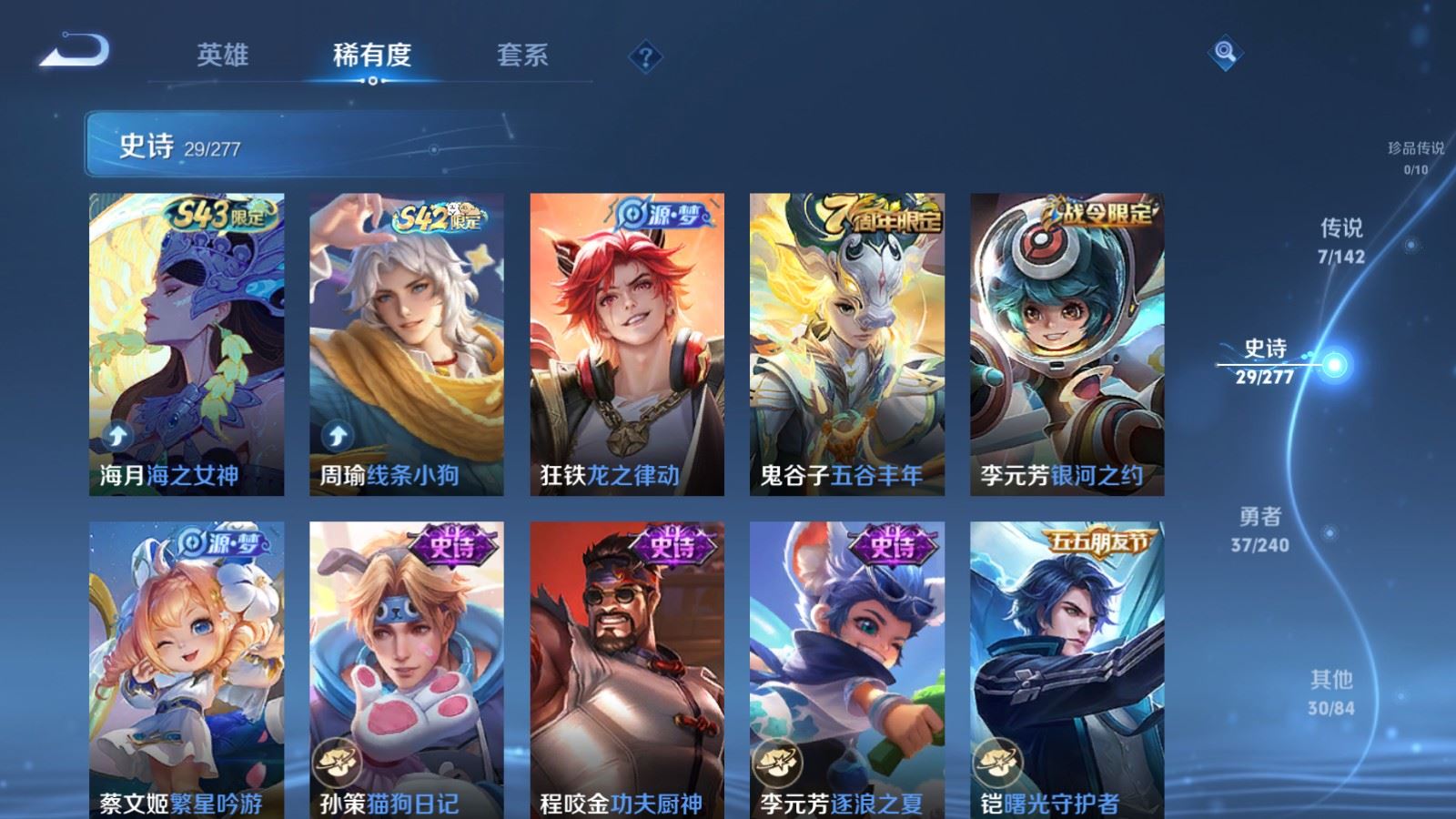 WZCMW4341018王者荣耀账号详情图7