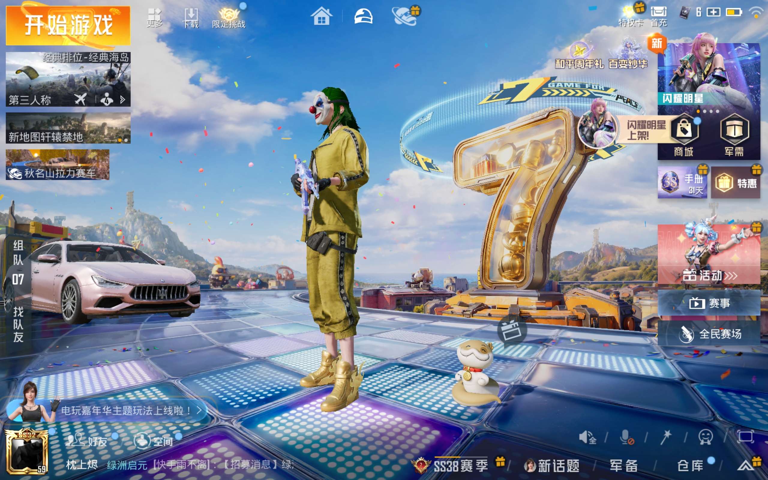 HPCMW4197559和平精英账号详情图2
