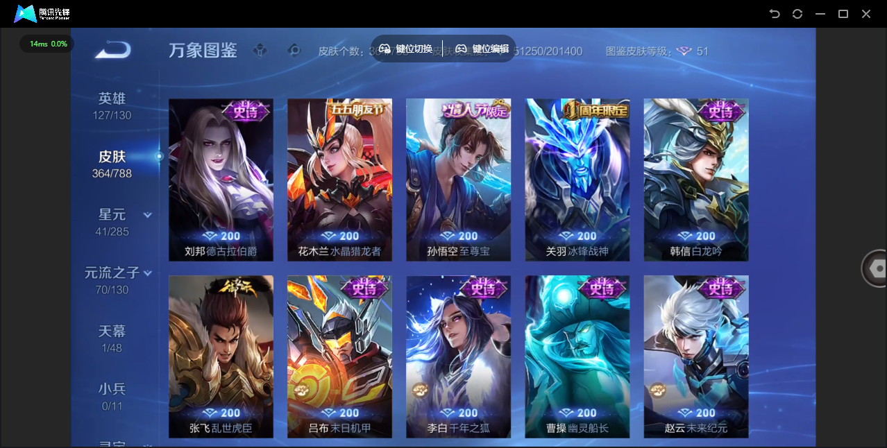 WZLX4322181王者荣耀账号详情图23