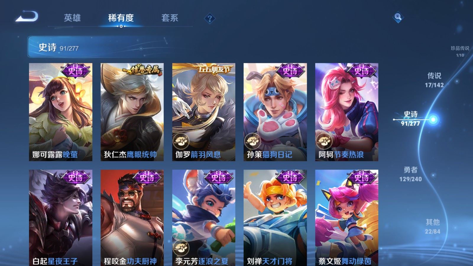 WZCMW4341115王者荣耀账号详情图14
