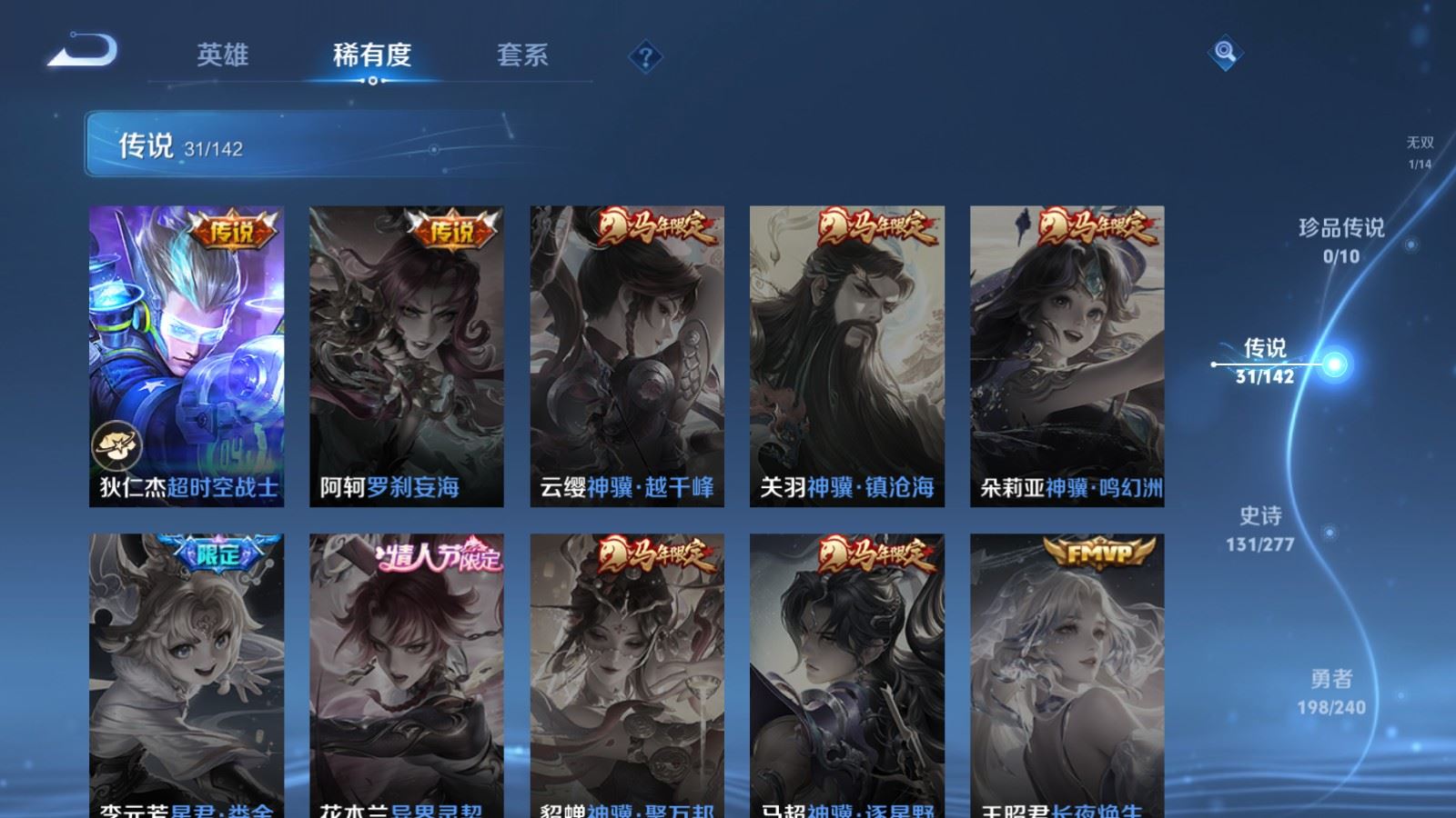 WZCMW4341116王者荣耀账号详情图10