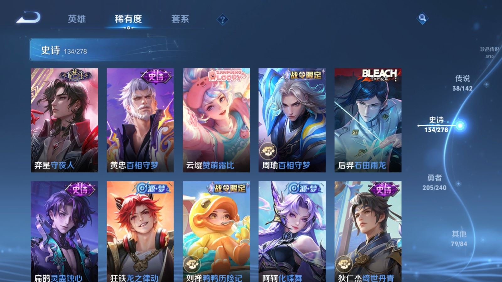 WZCMW4341064王者荣耀账号详情图12