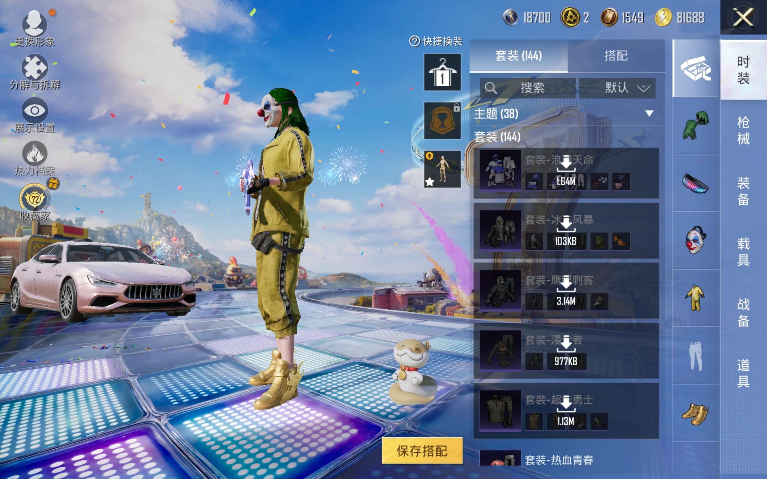HPCMW4197559和平精英账号详情图11