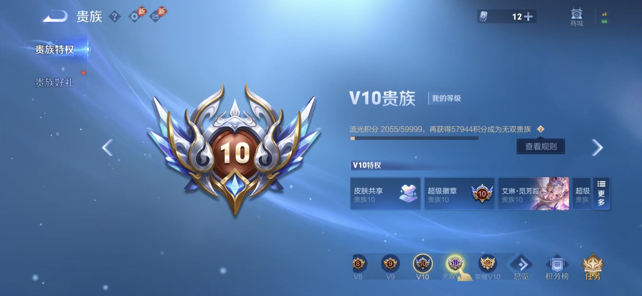 WZCMW4340988王者荣耀账号详情图4