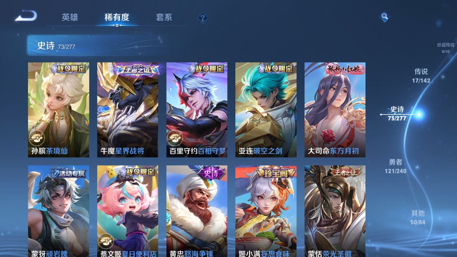 WZCMW4341087王者荣耀账号详情图9