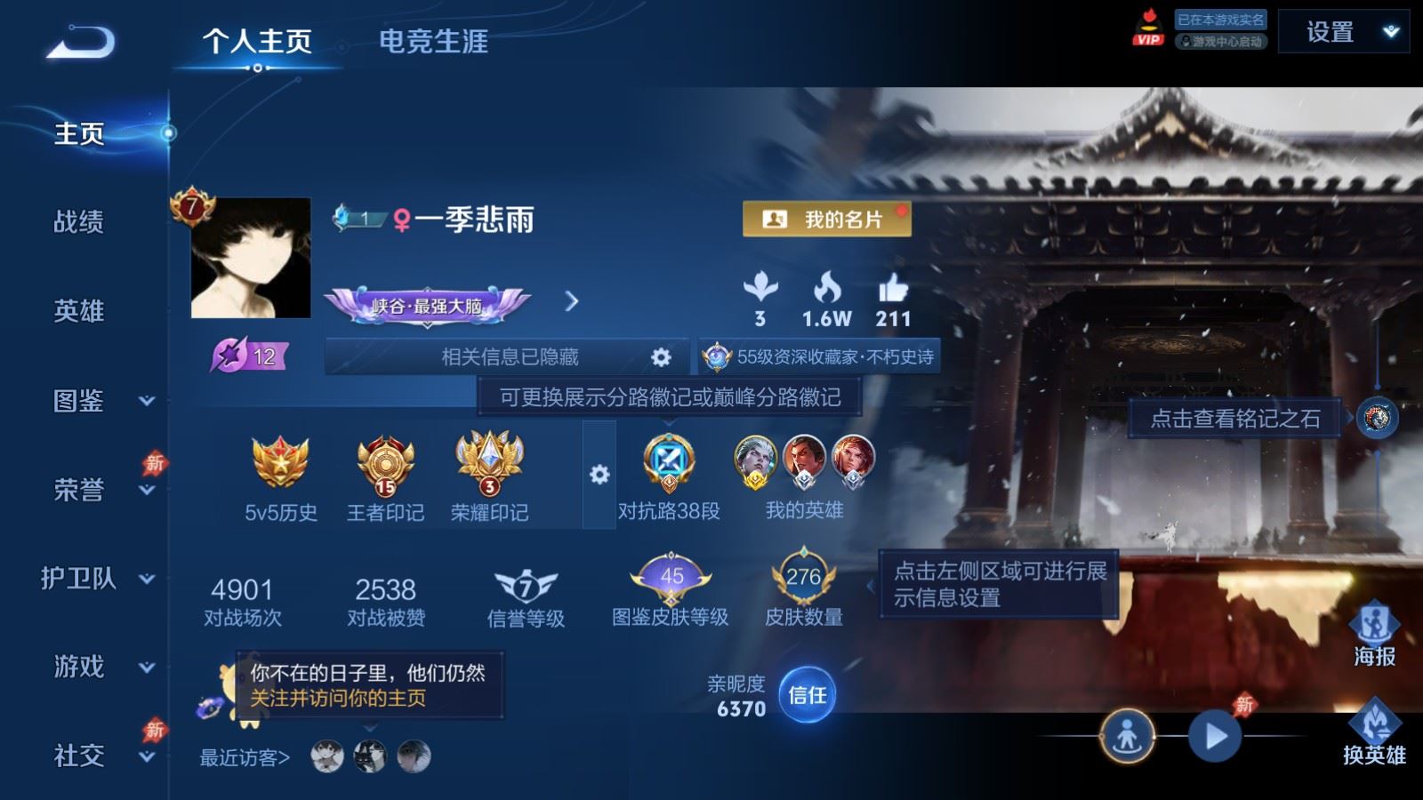 WZCMW4341112王者荣耀账号详情图1