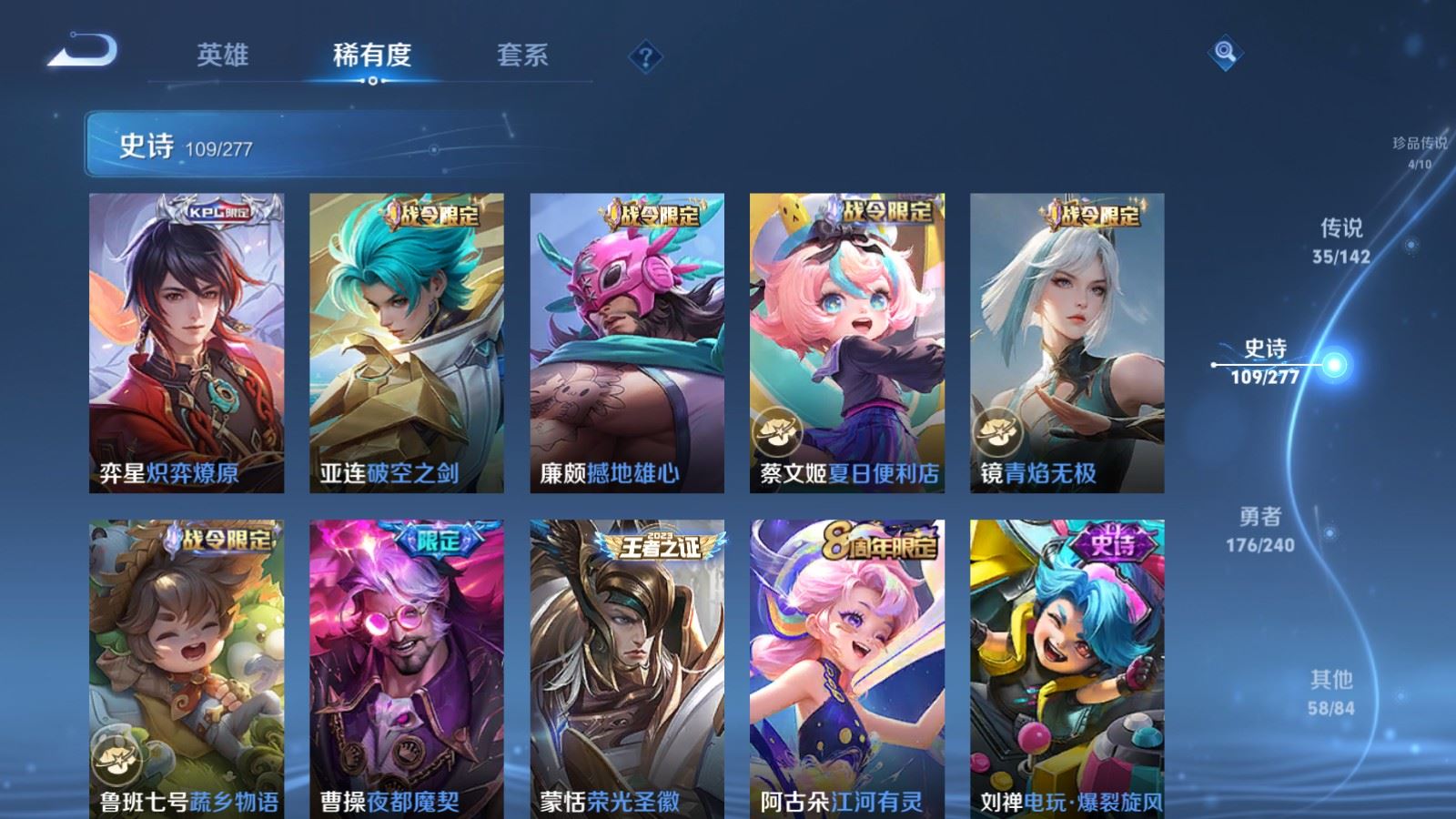 WZCMW4341057王者荣耀账号详情图15