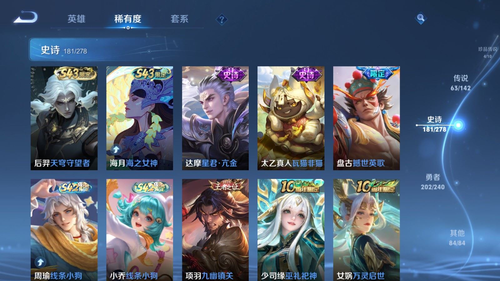 WZCMW4341162王者荣耀账号详情图15