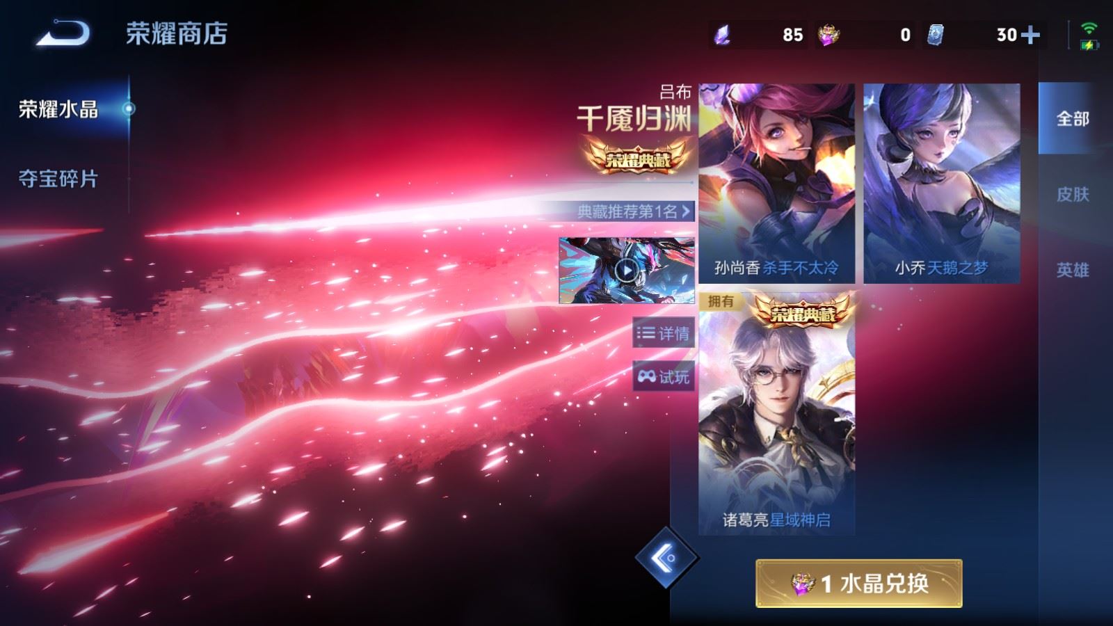 WZCMW4341057王者荣耀账号详情图27