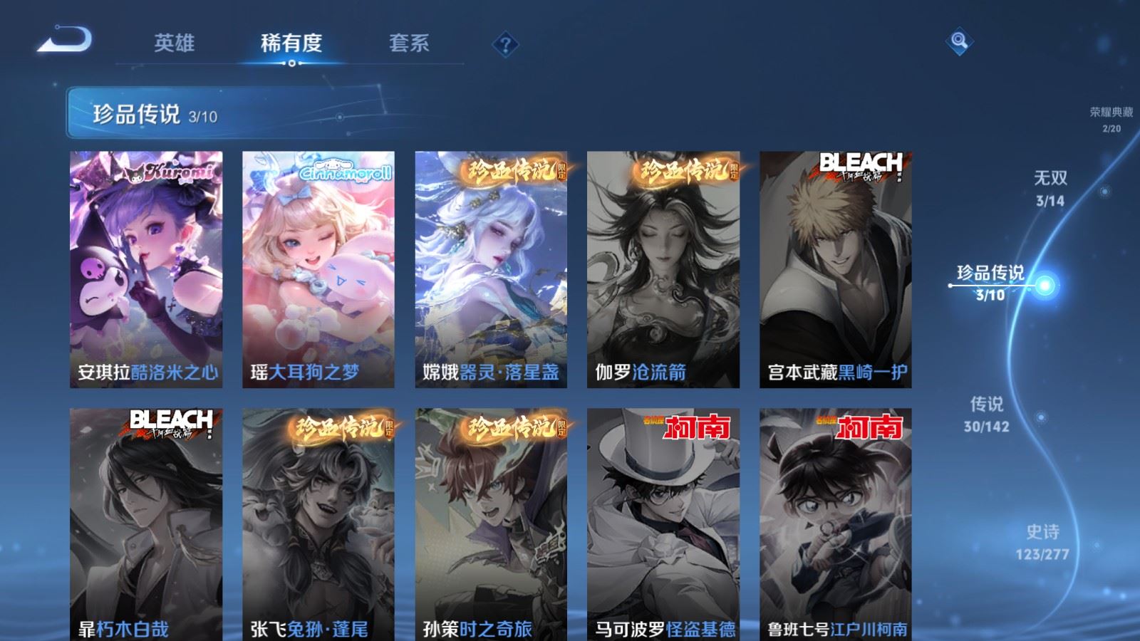 WZCMW4341124王者荣耀账号详情图10