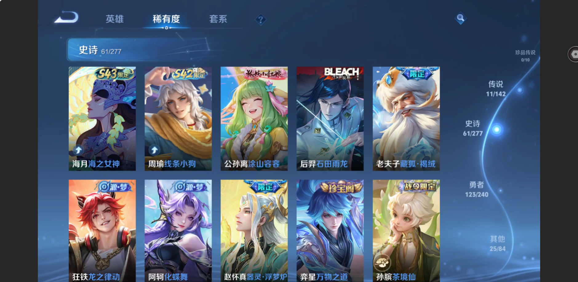 WZZM4329917王者荣耀账号详情图5