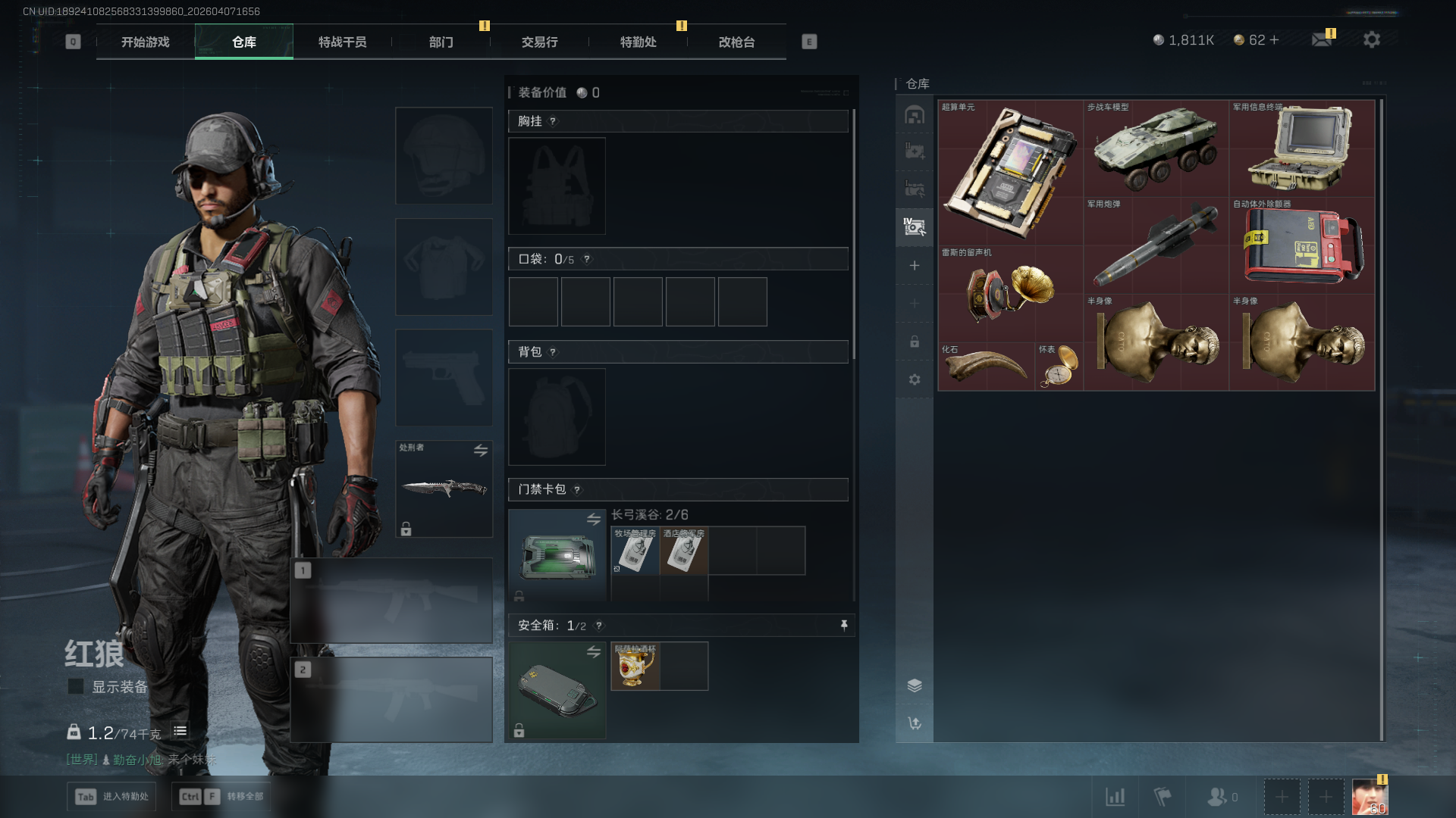 SJZQM4110345三角洲行动账号详情图8