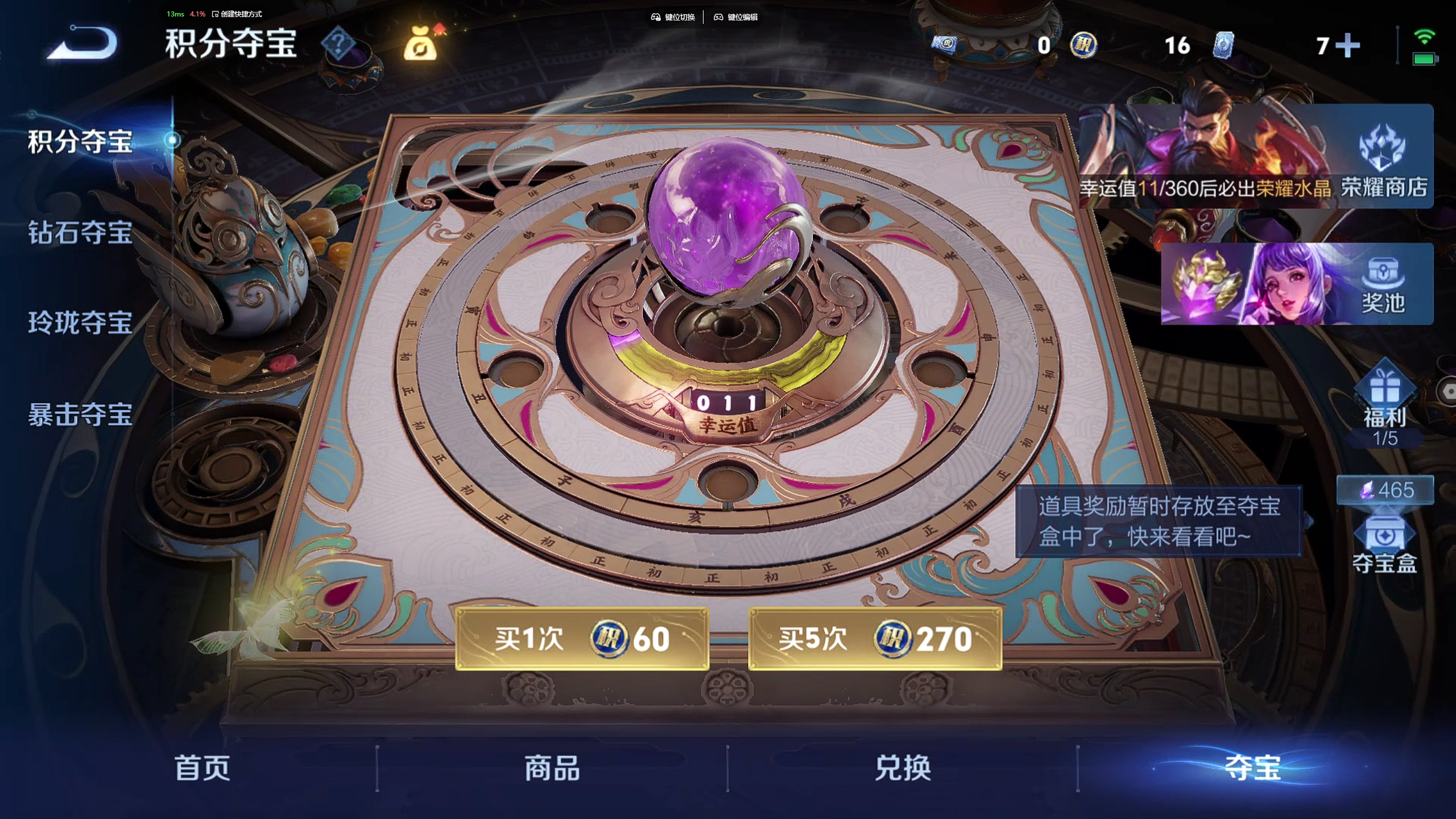 WZZM4329919王者荣耀账号详情图14