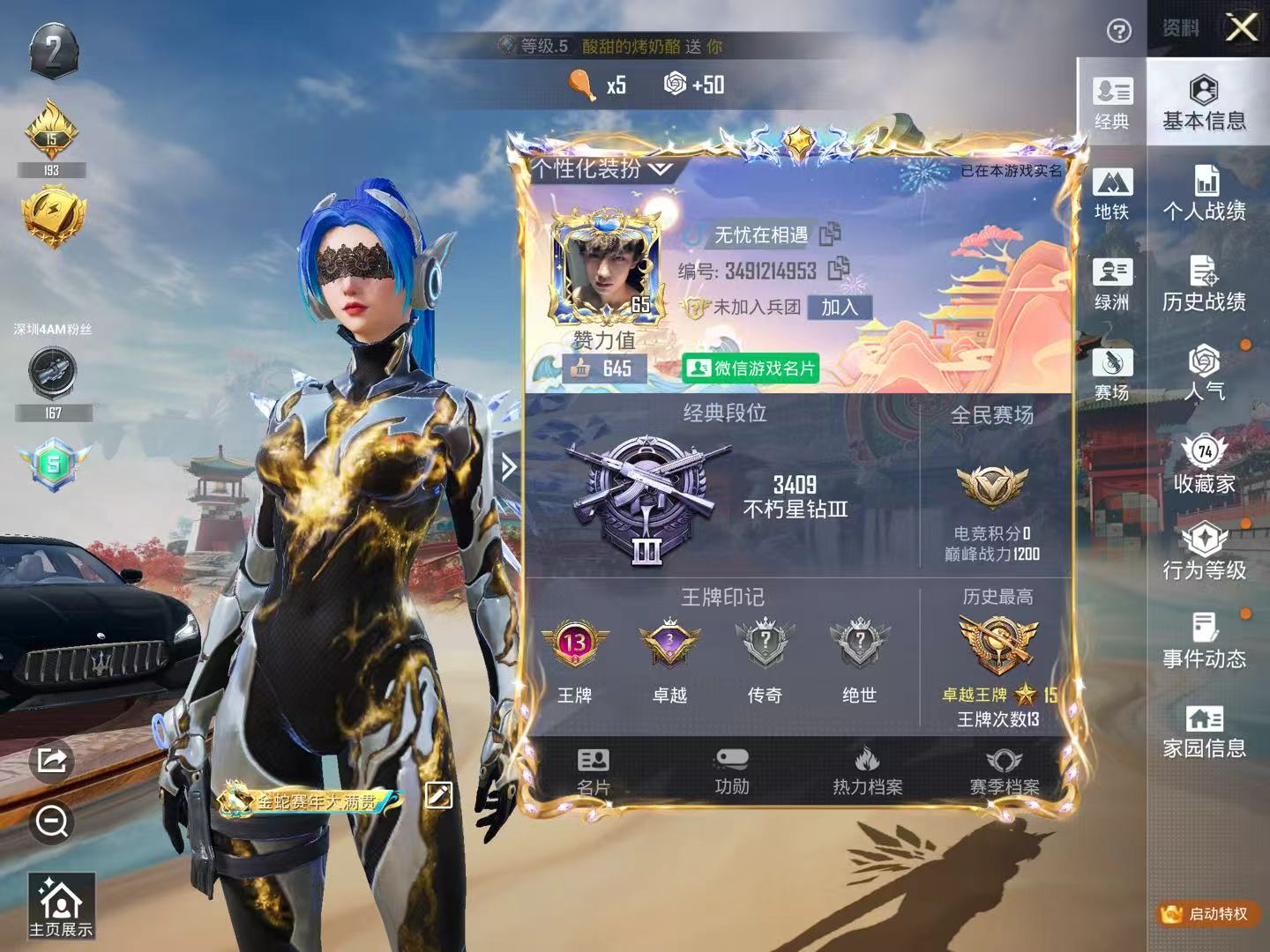 HPCMW4195054和平精英账号详情图2